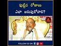 Garikapati Narasimha Rao About Birthday Celebrations Garikapati Whatsapp Status Video Garikapati