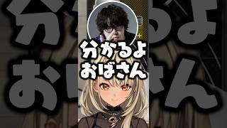 VTuberのラインについて話したりなるおにおばさん呼びされる神成きゅぴ【ぶいすぽ/切り抜き】#ぶいすぽ #神成きゅぴ