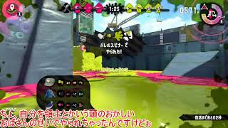 【ゆっくり実況】もっと×２進め！ナワバリノために！Season2 part8【スプラトゥーン2】