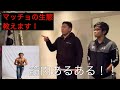 マッチョあるある4選!