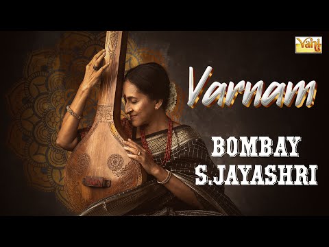 Bombay Jayashri - Mesmerizing Varnam |Valaji Ragam by Lalgudi G. Jayaraman | Carnatic Music — वीडियो थंबनेल