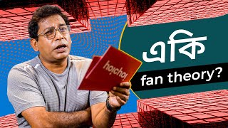 মহানগরের ভবিষ্যৎ বলবেন মোশাররফ করিম? | Mohanagar (মহানগর) 2 | This Eid-Al-Fitr | hoichoi