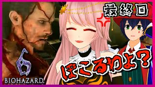 【LIVE】暴走！脳筋美女とびびり団長がゾンビテロに立ち向かう旅 #最終回