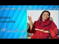 Ik Phul Potiye Da Saira Jutti Mansoor Malangi Song Newsong Sairajuttioffical Love