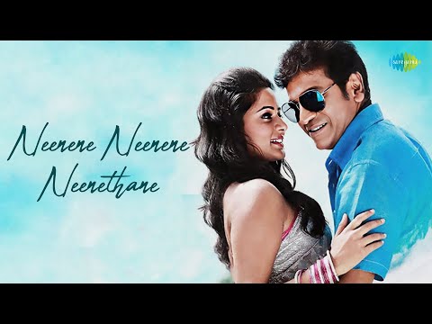 Neenene Neenene Neenethane - Audio Song | Lakshmi | Gurukiran | Udit Narayan, Anuradha Bhat