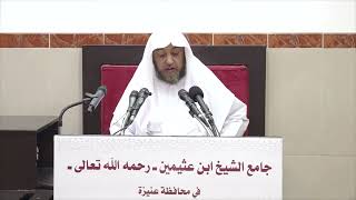 34 - شرح بلوغ المرام كتاب الطلاق 22 رجب 1443هـ image