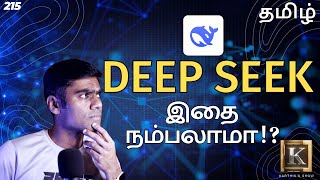 Deep Seek explained in Tamil | Is Deep Seek Safe? | What is new in Deep Seek? | Karthik's Show