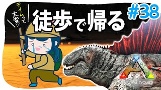【ARK】雪山の為に恐竜のハシリをテイムするも。。。#38【アークPS4版実況】