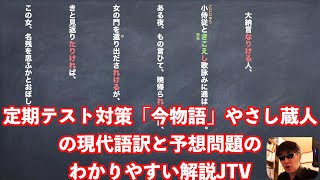 定期テスト対策 世説新語 断腸 わかりやすい現代語訳と書き下し文と予想問題解説 موقع ويب حيث يمكنك مشاهدة مقاطع فيديو موسيقية مجانية 定期テスト対策 世説新語 断腸 わかりやすい現代語訳と書き下し文と予想問題解説 موقع ويب حيث يمكنك مشاهدة مقاطع فيديو موسيقية مجانية