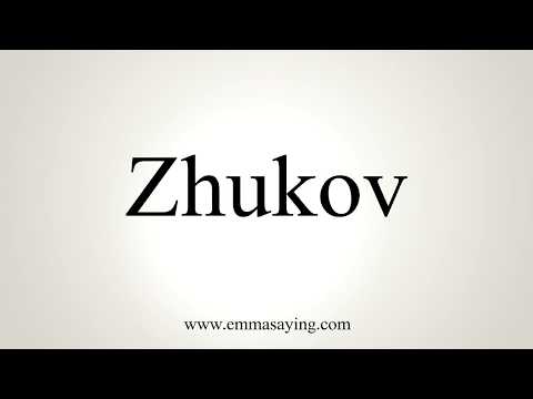 How To Pronounce Zhukov