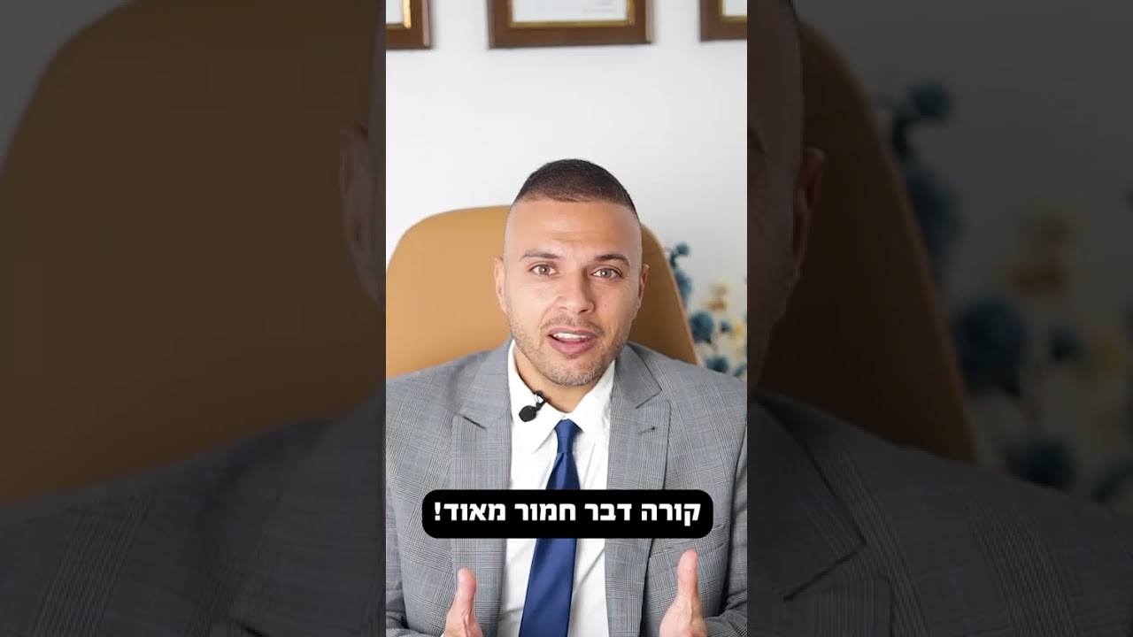ד״ר אלבז ראאד מסביר