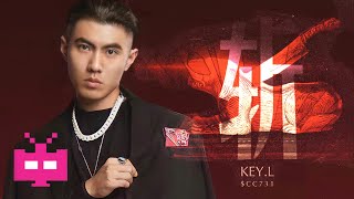 [音樂] 劉聰 - 斬  新歌