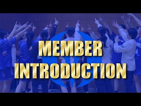 バスケットボール「フレンドリーマッチ2024」大阪体育大学×武庫川女子大学【選手紹介動画】
