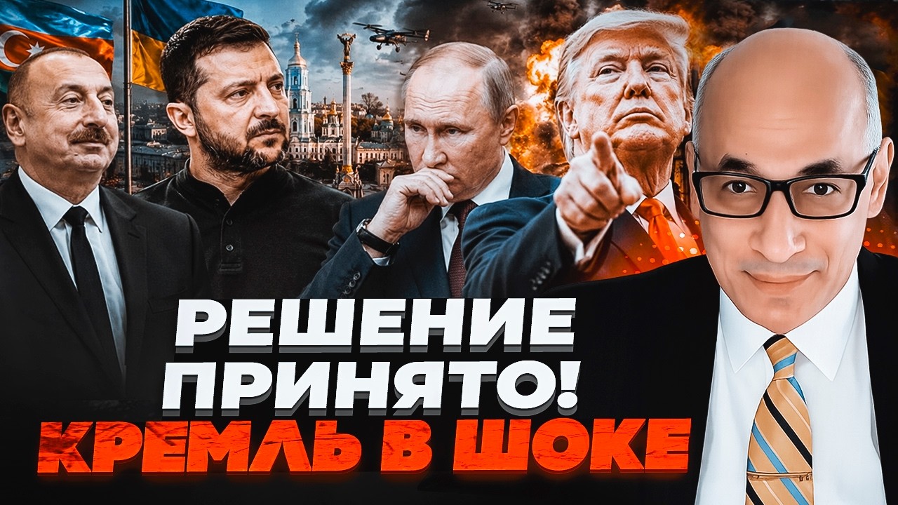 🔥ЮНУС: Зроблено історичний крок проти росії! У путіна в паніці через неспод?