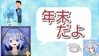 【年末生放送】今年もガンダムUCで年越しするよ～！【ゆくホロくるホロ見ながらやりますｗ】
