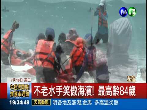 不老水手! 勇闖海濱挑戰獨木舟