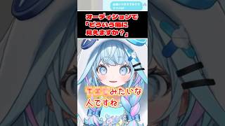 失礼すぎる回答でホロライブに入ったすうちゃん【ホロライブ切り抜き/水宮枢/FLOW GLOW】 #ホロライブ #切り抜き