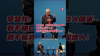 [問卦] 新加坡的政府也會講幹話嗎？