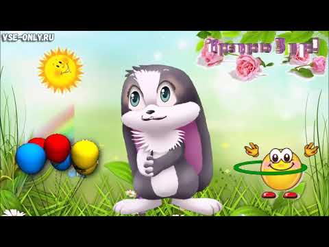 Милое пожелание с добрым утром!Доброе утро!