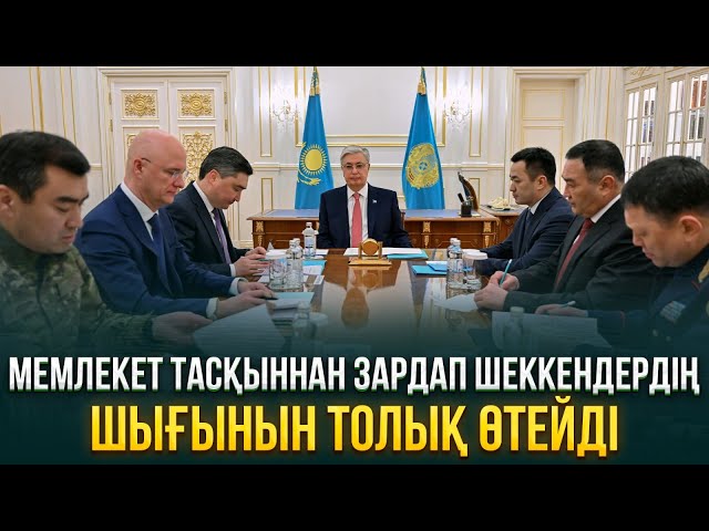 ЖАҢАЛЫҚТАР. 04.04.2024 күнгі шығарылым