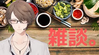 【にじさんじ】R-15指定空気清浄機の行方と作詞とガーリックトーストのレシピ雑談【加賀美ハヤト】