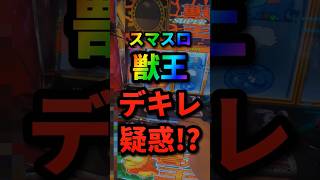 【爆誕】L獣王ゴッドイーターにまさかの新スレ名？「単発予定」発言でデキレ論争が勃発ｗｗｗ