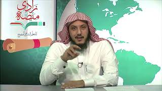 صورة 09 ضبط العلم ووسائله | د. عبدالله منكابو