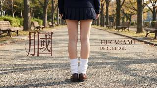Download lagu DERE ELEGE『膕(ひかがみ)』 Lyric Video mp3 Download lagu DERE ELEGE『膕(ひかがみ)』 Lyric Video mp3