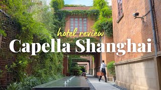 【カペラ上海】フランス租界の歴史建築に泊まる、五つ星邸宅ホテル、Capella Shanghai, Jian Ye Li