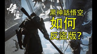 Re: [新聞]劍星PC版解釋Denuvo不影響效能，釋出數據