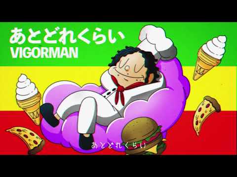 Video thumbnail for あとどれくらい (How Many Days Left)