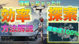 【鳴潮】現在ユニオンLv31 探索度上げてもっとユニオンLvつめる方法を考察解説