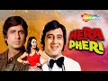 Hera Pheri 1976 Superhit Comedy Movie Amitabh Bachchan Vinod Khanna Saira Banu