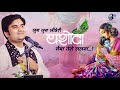 Jug Jug Jeeve Ri Yashoda Maiya Tero Lalna With Lyrics Pujya Shri Indresh Ji Maharaj