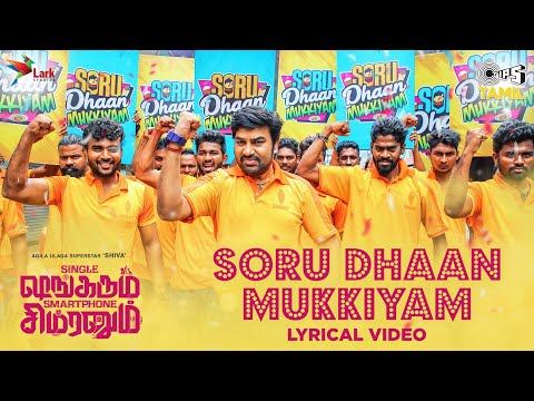 soru dhaan mukkiyam lyrics Thumbnail