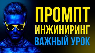 🔥 Промпт-инжиниринг: Заставте ИИ рисовать то, что у вас в голове (Урок по Weavy AI)