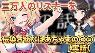 閲覧注意閲覧注意閲覧注意【大空スバル切り抜き】赤井はあと/大神ミオ