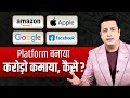Platform Vs Pipeline Business Strategy Seekho By Dr Vivek Bindra