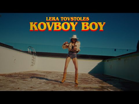 LERA FATFOREST - Ковбой бой