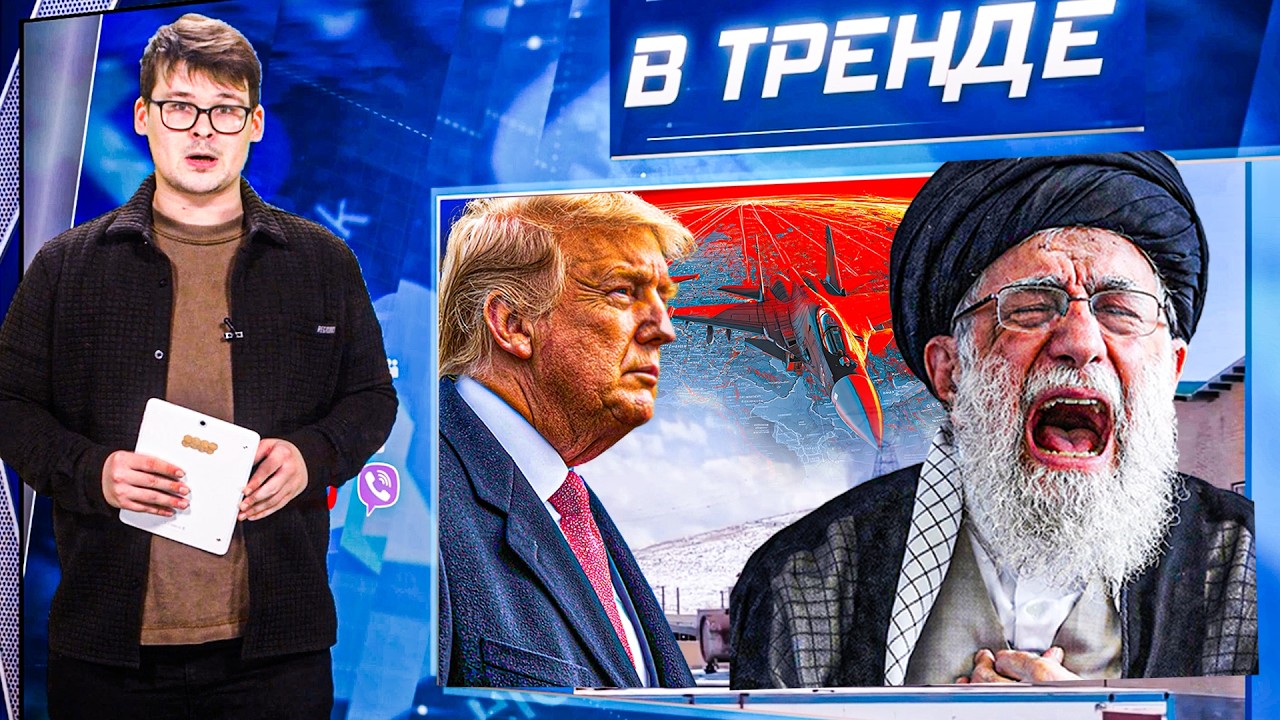 🔥ЛИДЕР ИРАНА ВСЕ! ТЕГЕРАН И ДУБАЙ в ОГНЕ!! ПАНИКА в РФ! БАЛЛИСТИКА ВСУ! ИСТЕРИ