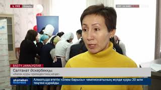 &laquo;Аяла&raquo; қоры балалар үйі мен интернат оқушыларын аспаздыққа баулыды