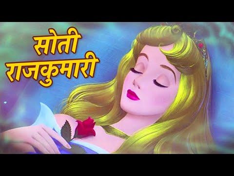 सोती राजकुमारी: Hindi Fairy Tales Stories For Kids | Hindi Kahaniya For Kids | Mumbo Jumbo kids