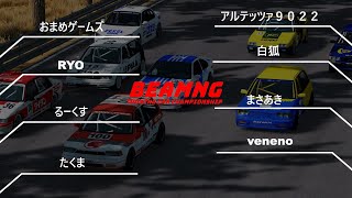 BeamNG touring car championship 【BNGTCC】BeamNG ツーリングカー選手権