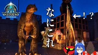 チルいARK を目指して-バルゲロマルチ編-【ARK Survival Ascended】＃１６