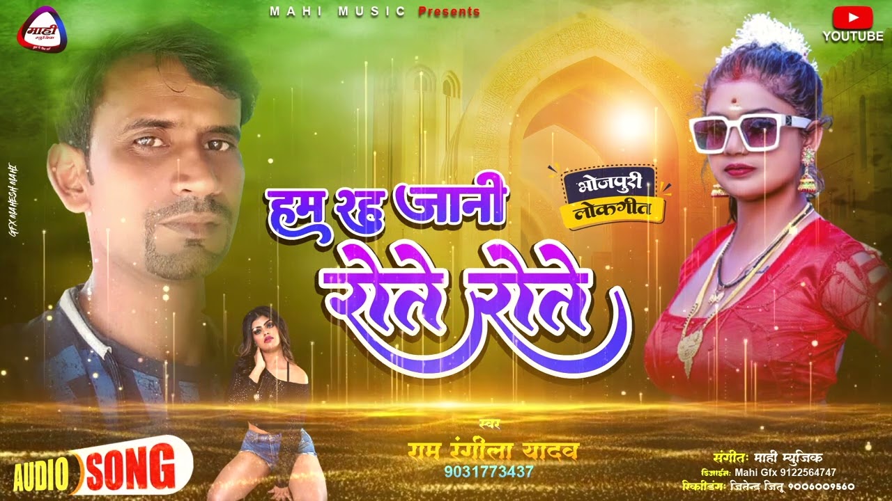 PIYA LAGE LA JAB JOTE