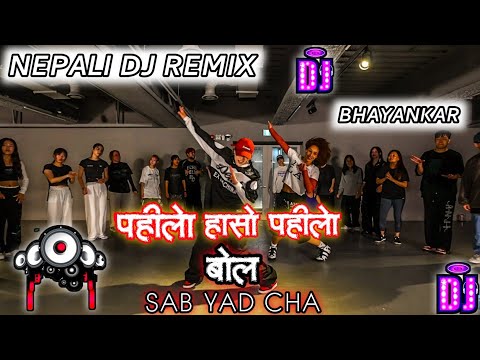 Pahilo Hoso Pahilo Bola - Rap Mix _bhayankar_Vyoma || Yuong wave New dj song #iamnecy #iamnecy