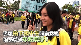 [問卦] 國中去 香格里拉 隔宿露營的八卦？