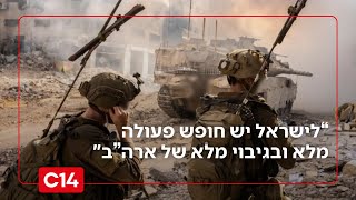 המזרחן מבהיר: "מבחינה אסטרטגית - ישראל נמצאת במצב מצוין בעזה" (חדשות ערוץ 14) - התמונה מוצגת ישירות מתוך אתר האינטרנט יוטיוב. זכויות היוצרים בתמונה שייכות ליוצרה. קישור קרדיט למקור התוכן נמצא בתוך דף הסרטון