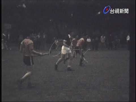 香港曲棍球與台北體專體毅隊友誼賽