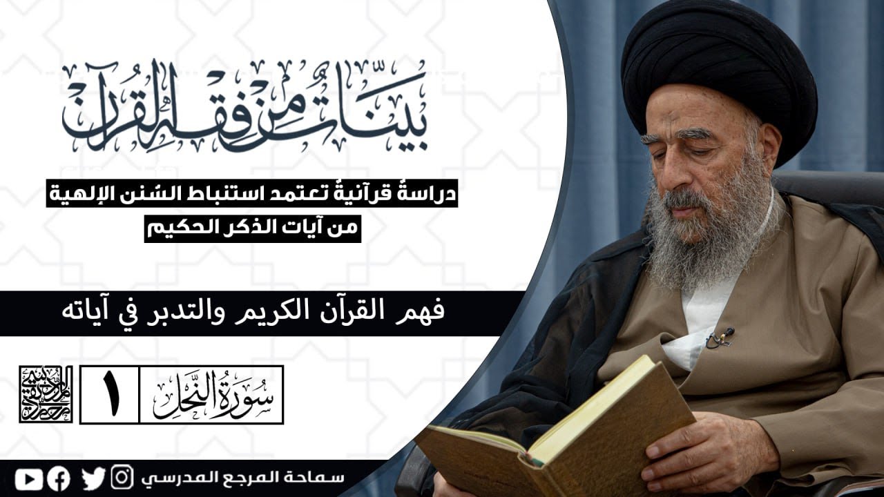 الدرس الاول